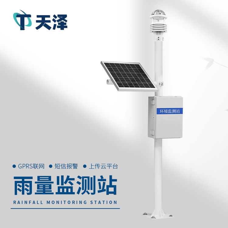 光学雨量监测站的工作原理和参数介绍