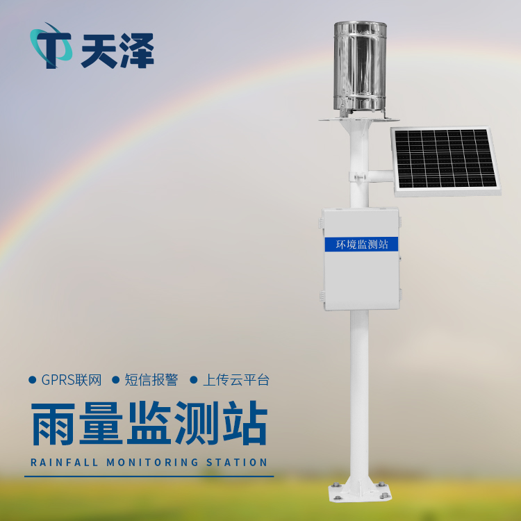 翻斗式雨量监测站