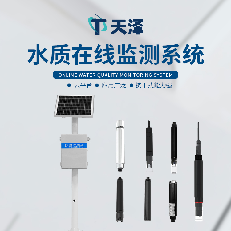 立杆河流水质监测站