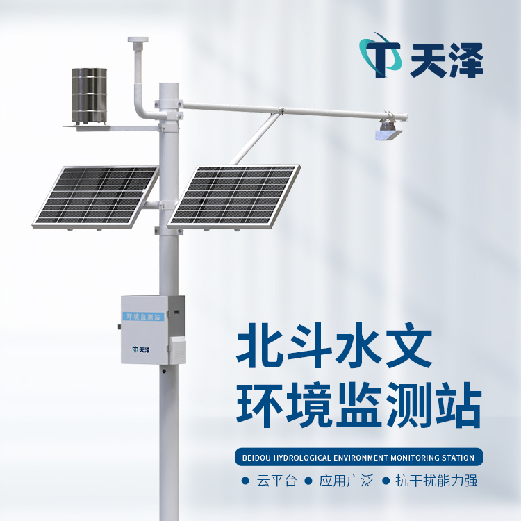 水文环境监测站
