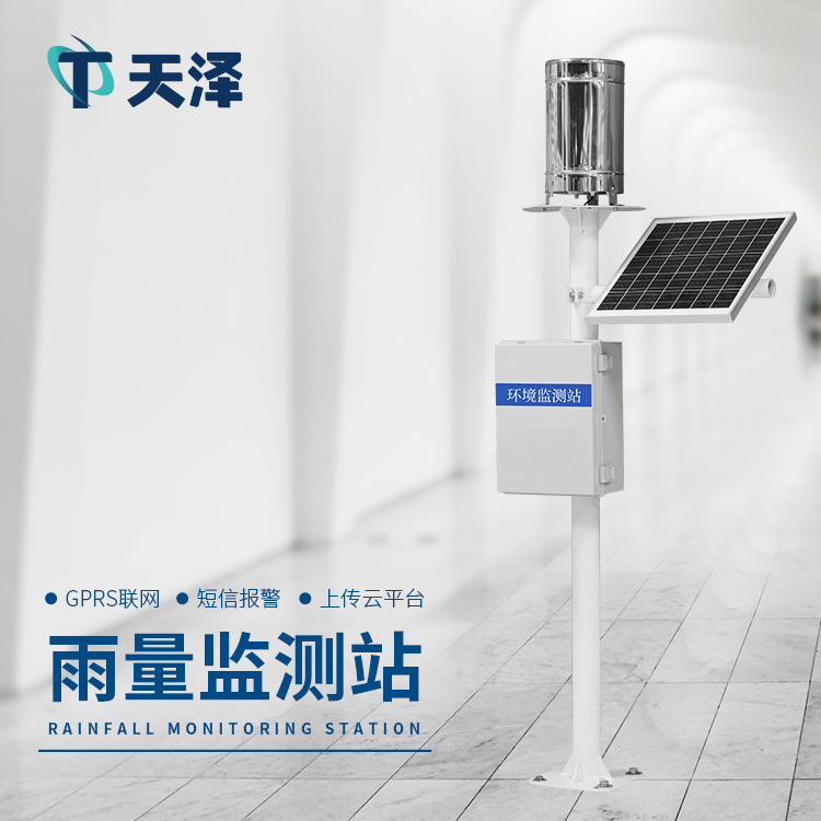 雨量监测站