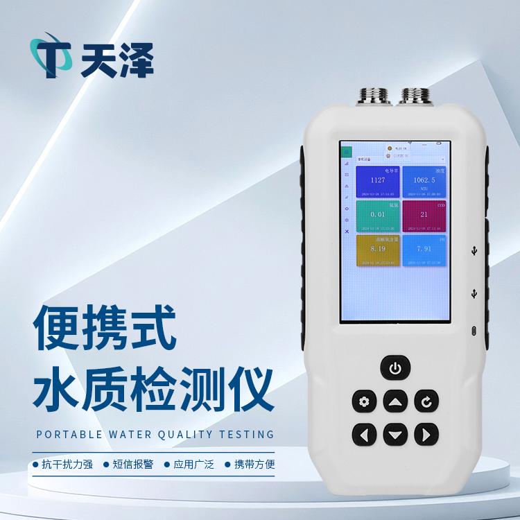 水中蓝绿藻分析仪