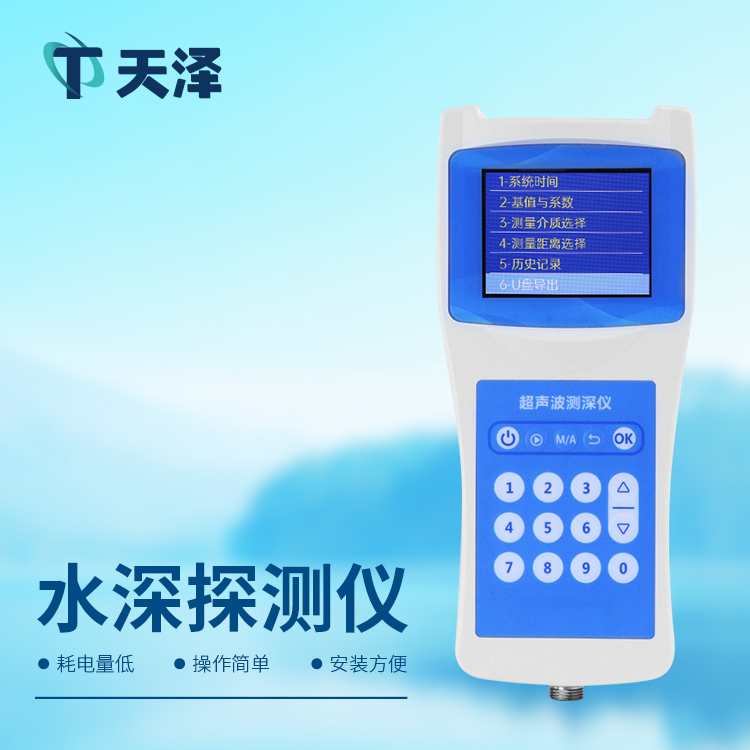 超声波测深仪