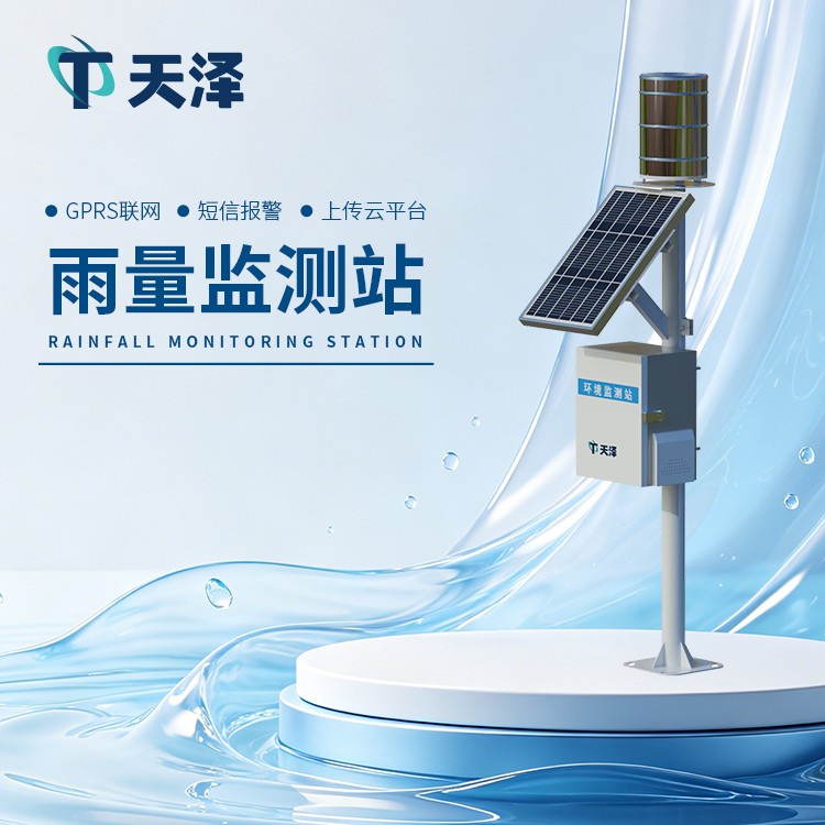 翻斗式雨量监测站的使用与维护要点